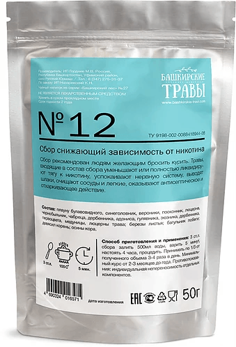 Herbal mix No.12 for reducing nicotine dependency