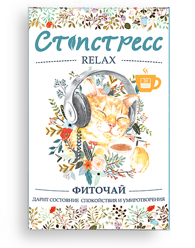 Herbal tea ‘Stopstress RELAX’ (for feeling calm and full of peace)